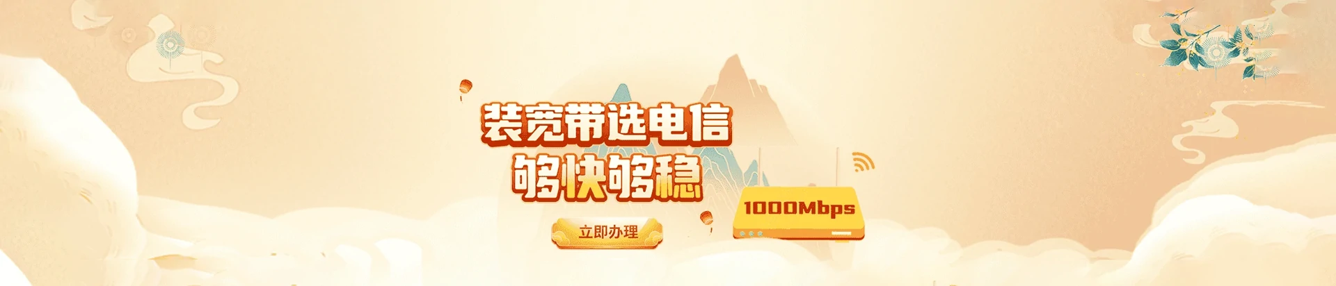 国营新中农场电信宽带